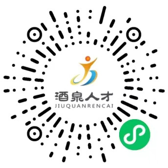 2024年酒泉市引进急需紧缺人才（第二批）公告